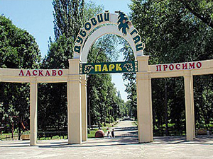 Дубовая роща