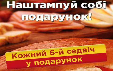 Мистер Снек