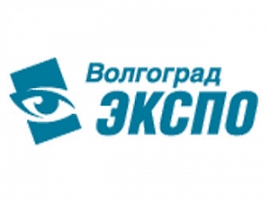 ВолгоградЭКСПО