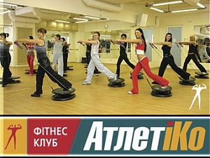 АтлетиКо