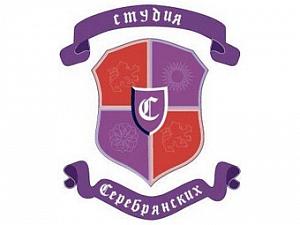 Студия Серебрянских
