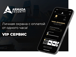 Телохранитель в кармане