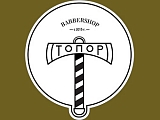 Топор