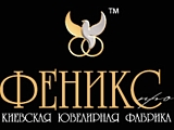 Феникс