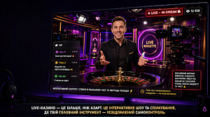 Чому live-ігри в TopMatch стали схожими на вечірній стрим із реальними ставками