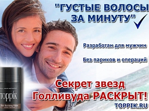 Выпадают волосы? Решение есть!