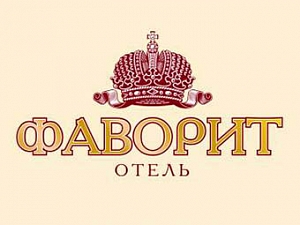 Фаворит