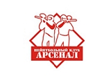 Арсенал