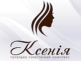 Ксения