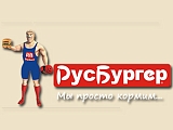 РусБургер