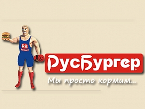 РусБургер