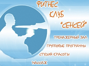 Сэнсэй