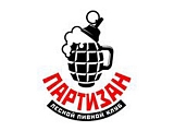 Партизан