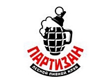 Партизан