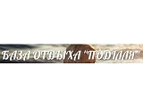 Подолье