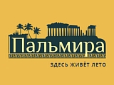 Пальмира