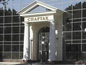 Спартак