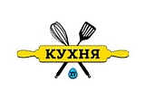 Кухня