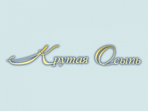Крутая осыпь