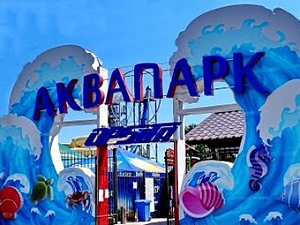 Аквапарк Орбита