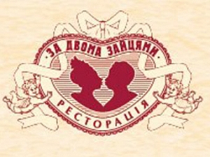 За двумя зайцами
