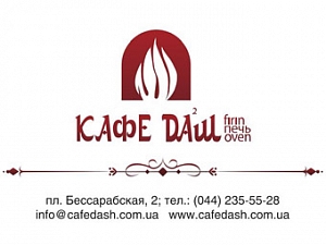 Cafe Dash