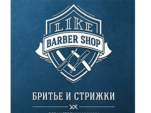 Like Barbershop