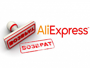 Как вернуть посылку обратно в Китай: все способы возврата товара с AliExpress