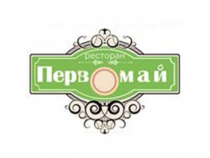 Первомай