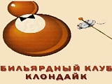 Клондайк