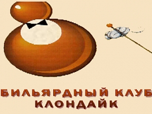 Клондайк