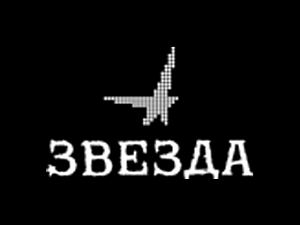 Звезда
