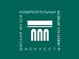 Омский областной музей изобразительных искусств имени М. А. Врубеля