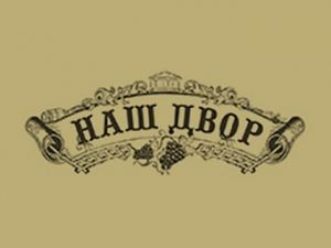 Наш двор