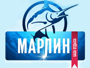 Марлин