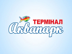 Аквапарк Терминал