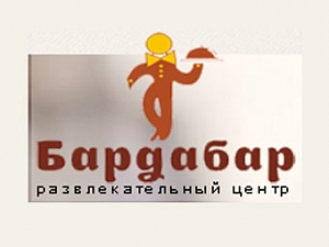 БАРдаБАР