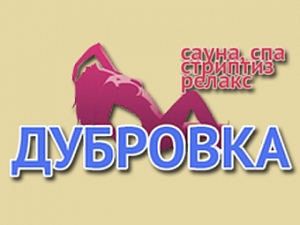Дубровка