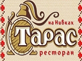 Тарас