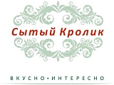 Сытый Кролик