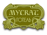 Мускат