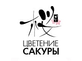 Цветение Сакуры