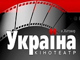 Украина