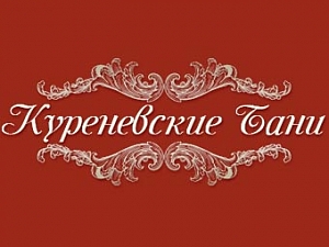 Куренёвские бани