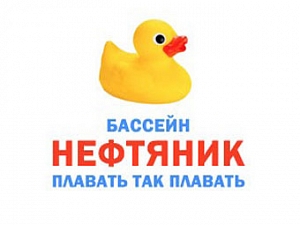 Нефтяник 