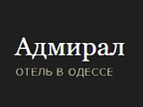 Адмирал