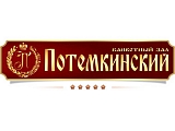 Потемкинский