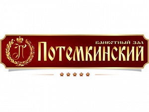 Потемкинский