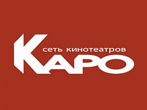 КАРО 