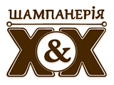 Шампанерия X&X